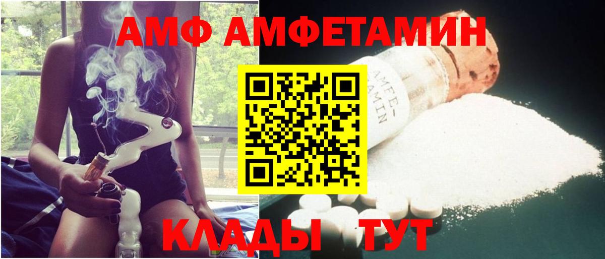 Амфетамин Premium  Вход с VPN  Грозный 