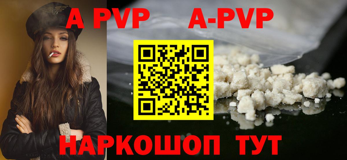 Alfa_PVP  Вход с VPN  Alpha PVP мука  Alpha PVP Соль  Грозный  Alfa_PVP кристаллы 