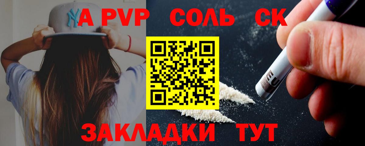 А ПВП мука Грозный