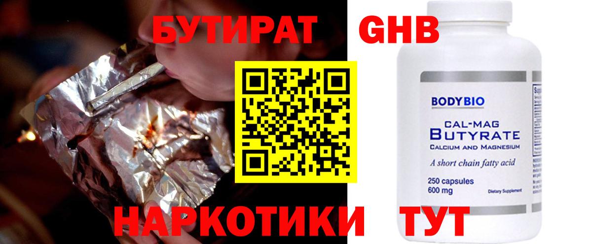 БУТИРАТ  БУТИРАТ оксана  Вход с VPN  Грозный 