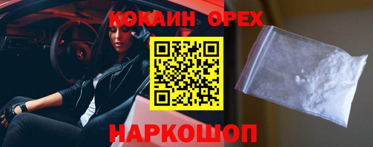 COCAIN 97%  Вход с VPN  Грозный  COCAIN 98% 