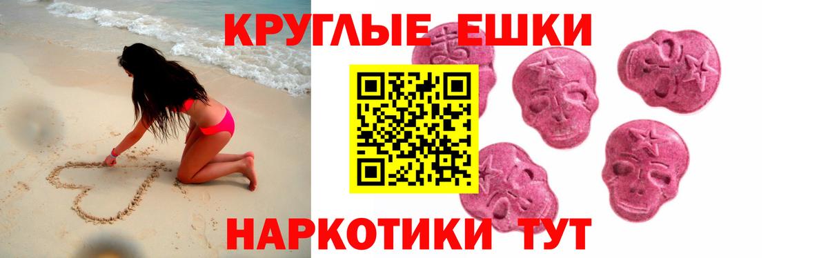 ЭКСТАЗИ диски Грозный
