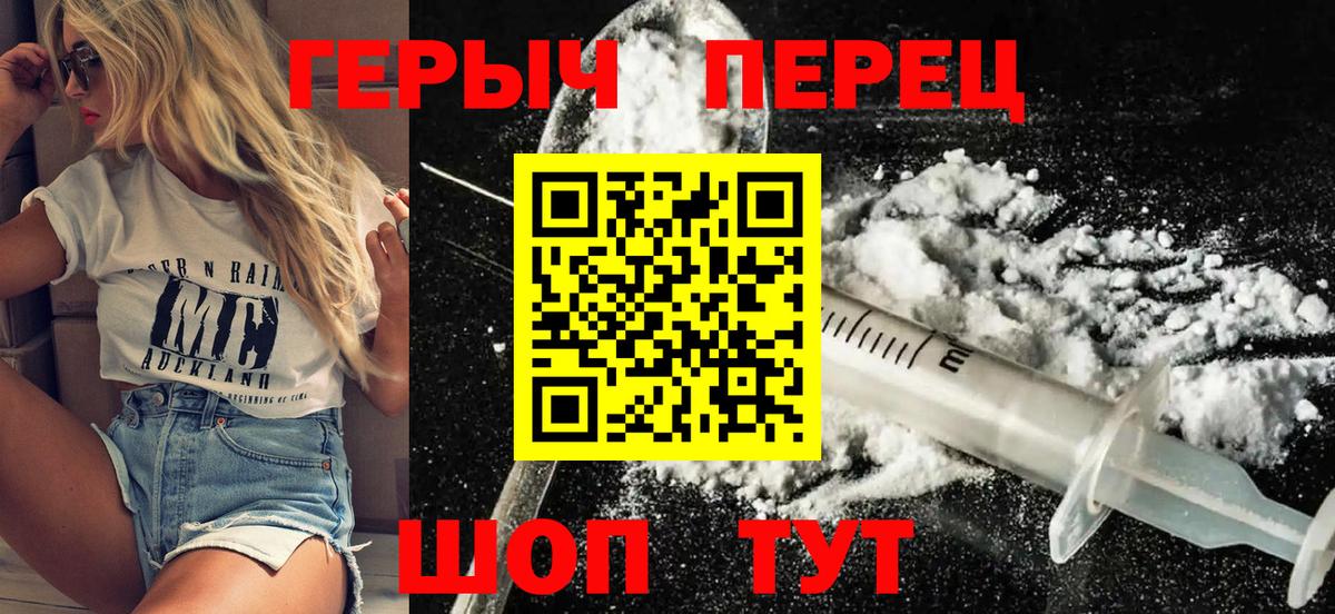 Грозный  ГЕРОИН белый  Вход с VPN 