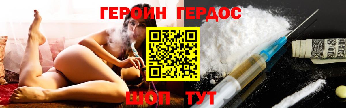 ГЕРОИН Heroin Грозный