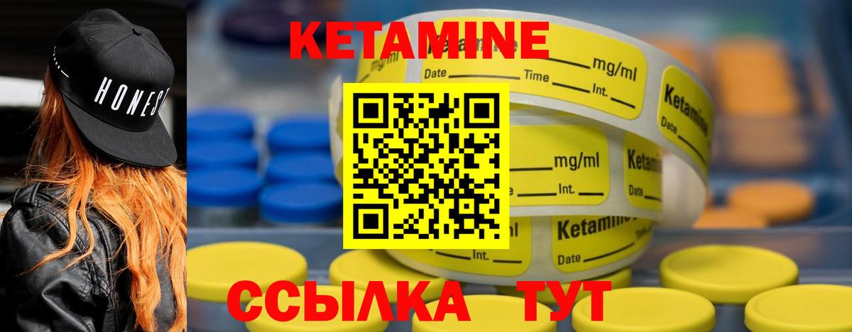 КЕТАМИН ketamine Грозный