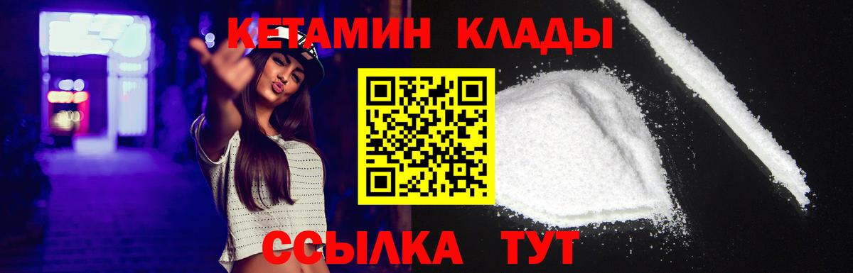КЕТАМИН ketamine  Вход с VPN  Кетамин VHQ  Грозный 