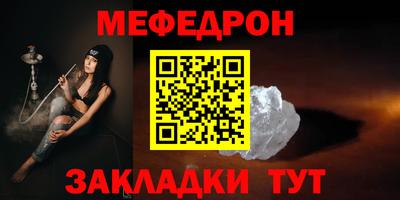 мяу мяу кристалл Мариинск
