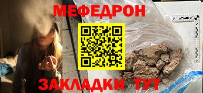 мяу мяу кристалл Мариинск