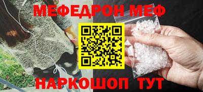 мяу мяу кристалл Мариинск
