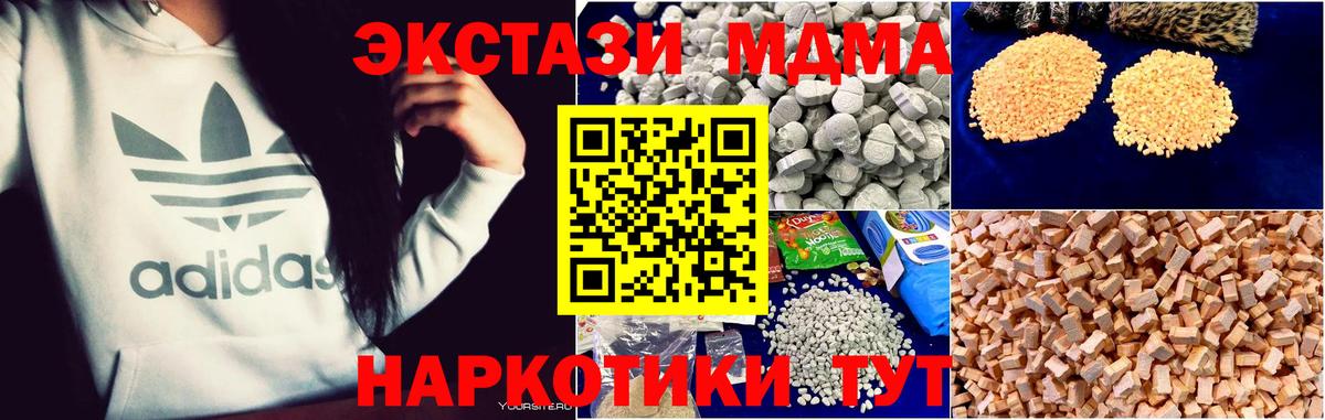 Грозный  МДМА Molly  МДМА  Вход с VPN  МДМА молли 