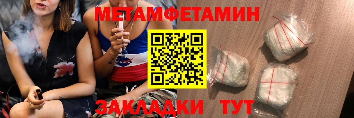 МЕТАМФЕТАМИН Декстрометамфетамин 99.9% Грозный